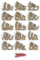 Kawasaki Boat Lettering Beige/Black 3 Registration Kit by Hardline Products BRBLK700.-EKO